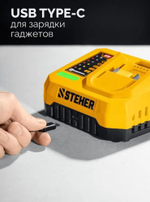 Гайковерт аккумуляторный Steher CWB-350-41 20 В, 1 АКБ, сумка