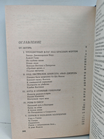 40 лет с журналистским блокнотом