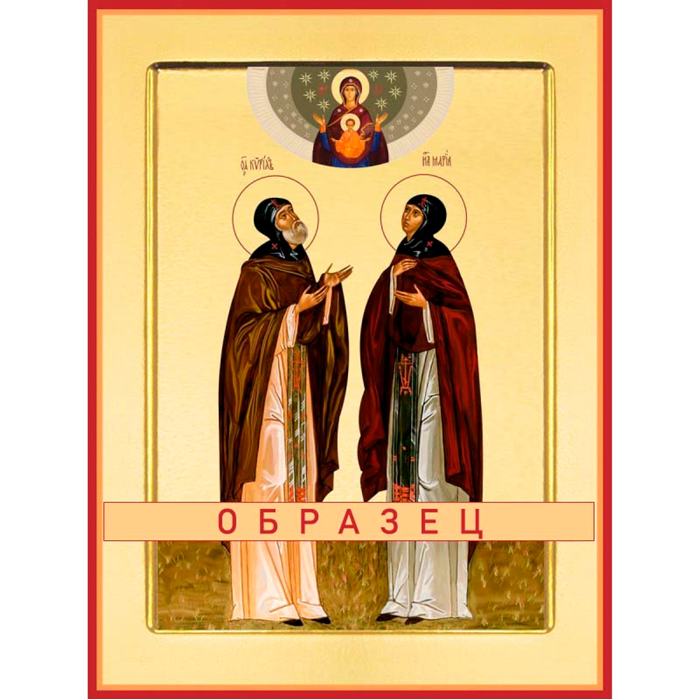 Преподобные Кирилл и Мария Радонежские Св-129 (прп/К/2/3)