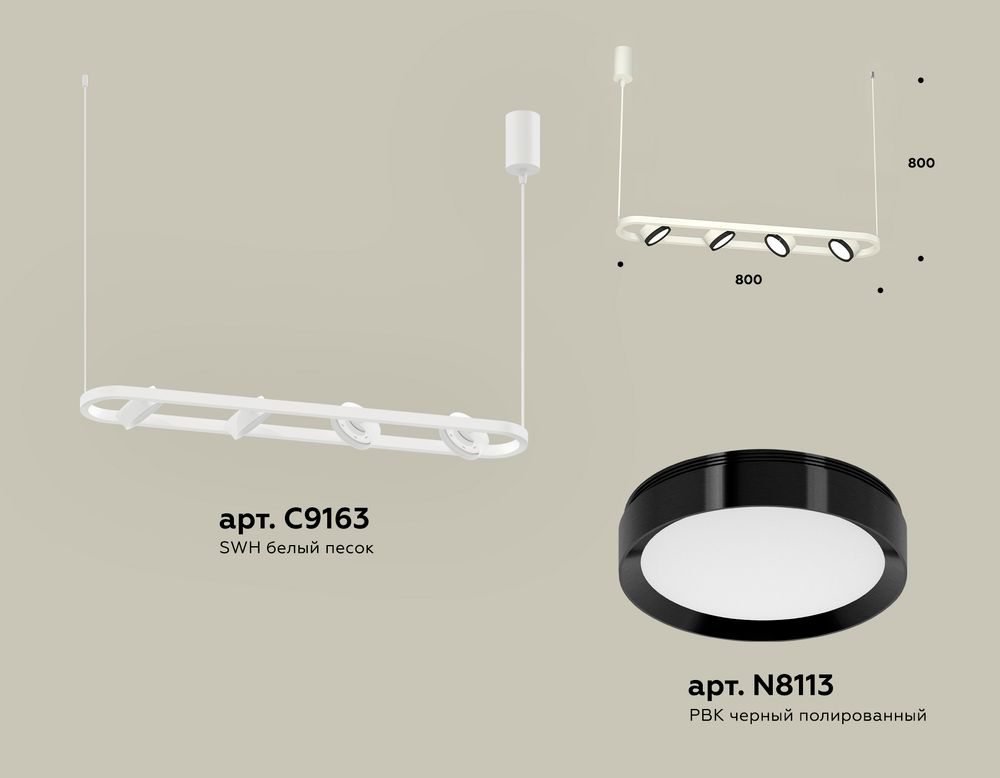 Ambrella Комплект подвесного поворотного светильника Traditional DIY XB9163101