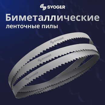 Биметаллические