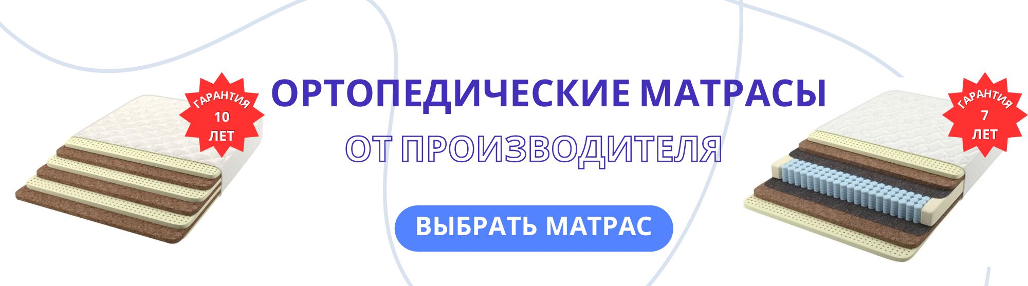 Матрасы от производителя купить в интернет-магазине 🌙 СОНАТА в Челябинске