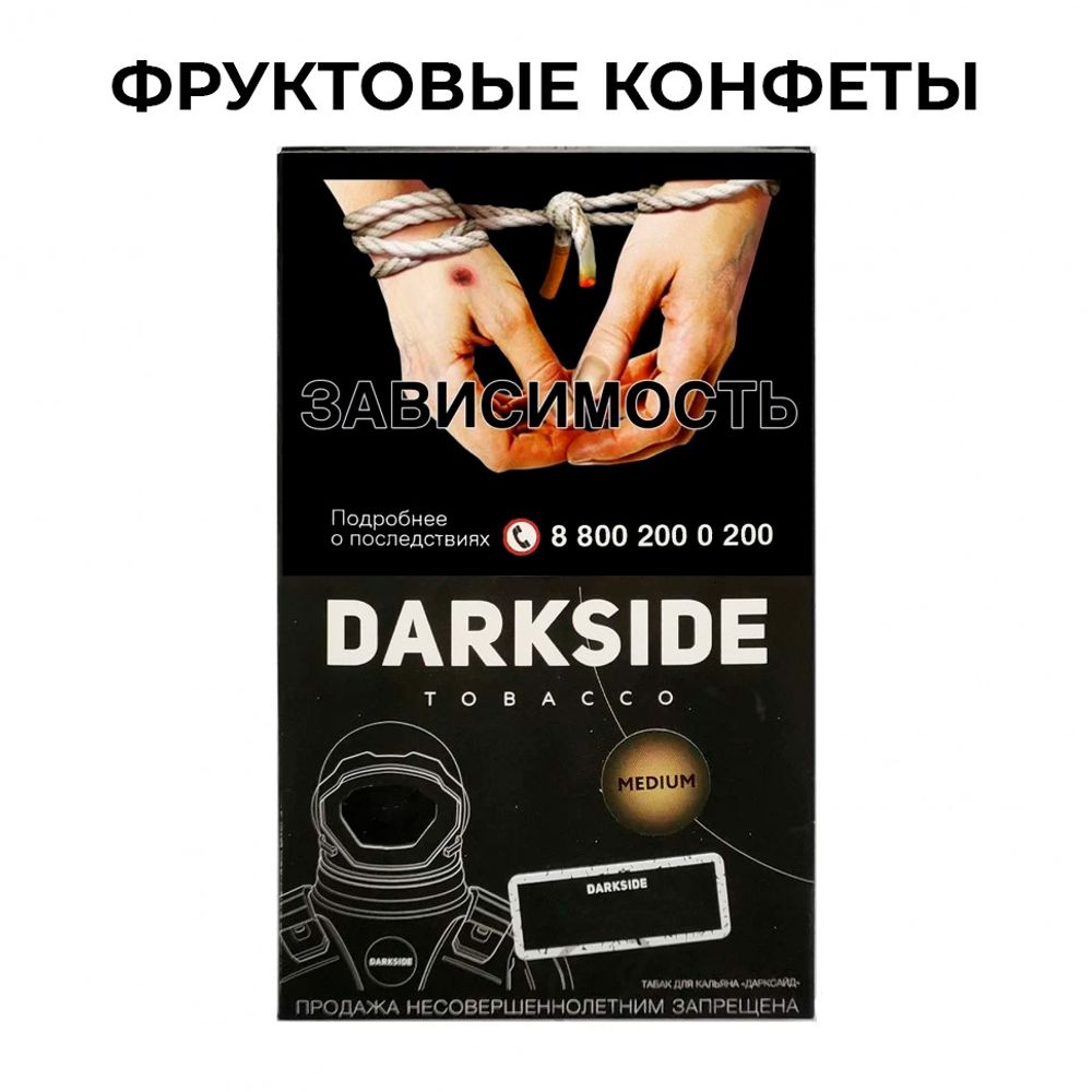 Табак Dark Side &quot;Fruittality&quot; (фруктовые конфеты) 100гр