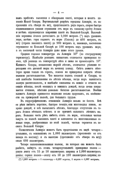 Алжирия | А. Куропаткин