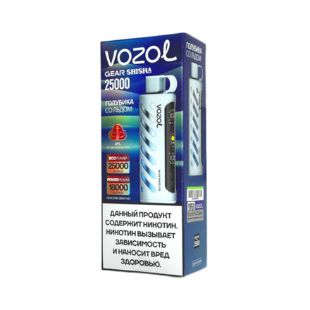 Vozol Gear Shisha Голубика со льдом 25000 затяжек 20мг (2%)