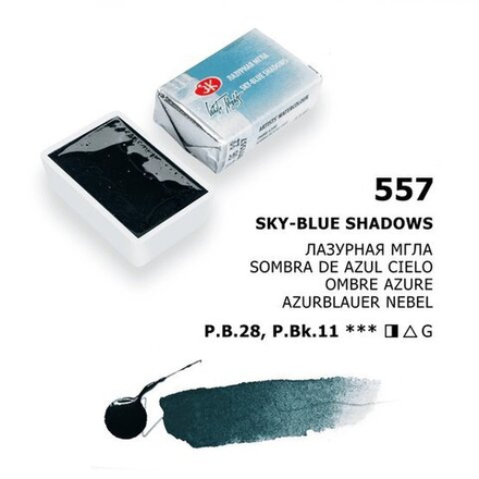 Белые ночи акварель кювета 2,5 мл Лазурная мгла