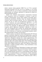 История древней Греции