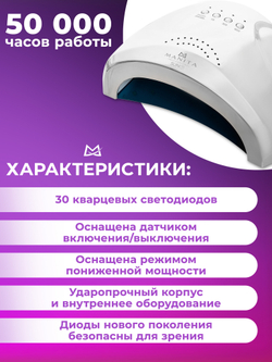 Лампа для маникюра MANITA SUN 1 ONE ОРИГИНАЛ с кварцевыми диодами