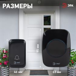 Звонок дверной ЭРА C88 беспроводной черный 38 мелодий | Электрозвонки беспроводные