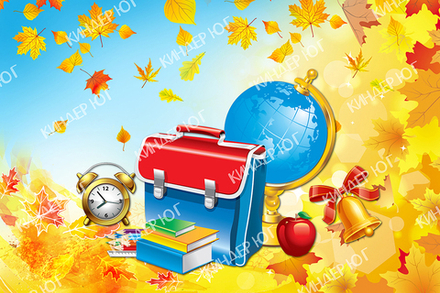 Баннер "Здравствуй школа" арт. Б11-1