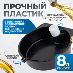 OPT-30103L Набор для замены масла