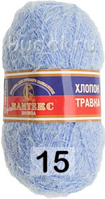 Хлопок Травка