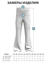Штаны для девочки клеш голубые