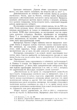 Задачи русской армии. Сочинение. Том 3 | Куропаткин Алексей Николаевич