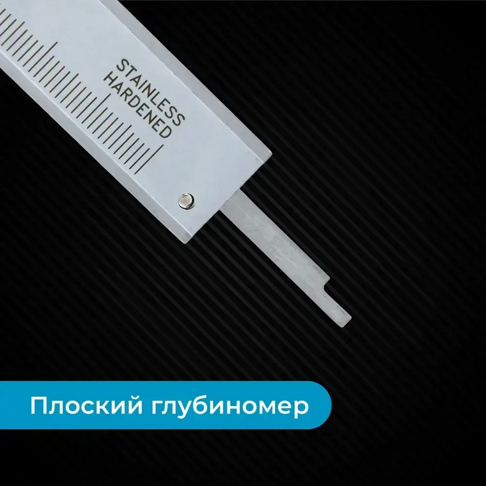 Штангенциркуль нониусный NORGAU Industrial 0-150 мм с глубиномером, Госреестр