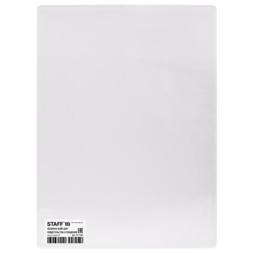 Обложка-файл для свидетельства о рождении, 190х260 мм, ПВХ, прозрачная, STAFF