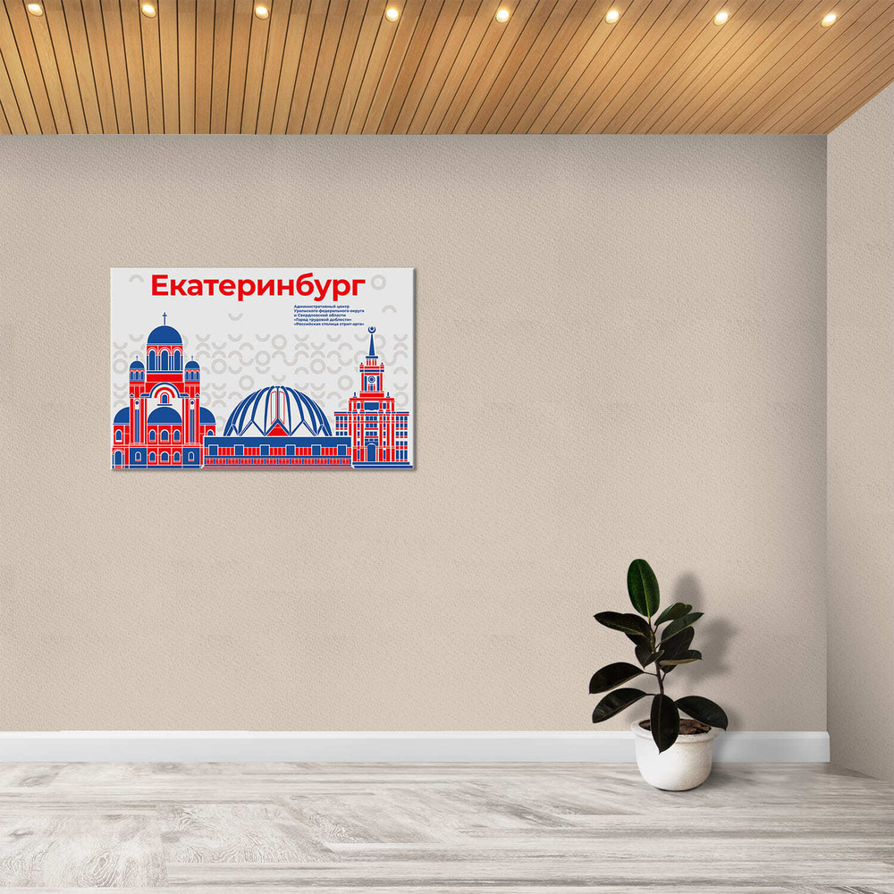 Стенд Города России. Екатеринбург - Город трудовой доблести