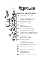 Фольклор и действительность. Русские аграрные праздники