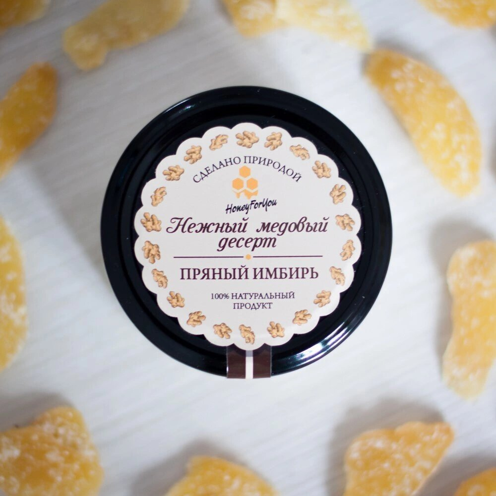 Нежный медовый десерт HoneyForYou "Пряный имбирь", крем-мед, 250 г.