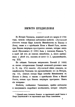 Памятники древней письменности и искусства. 54 | архимандат Леонид