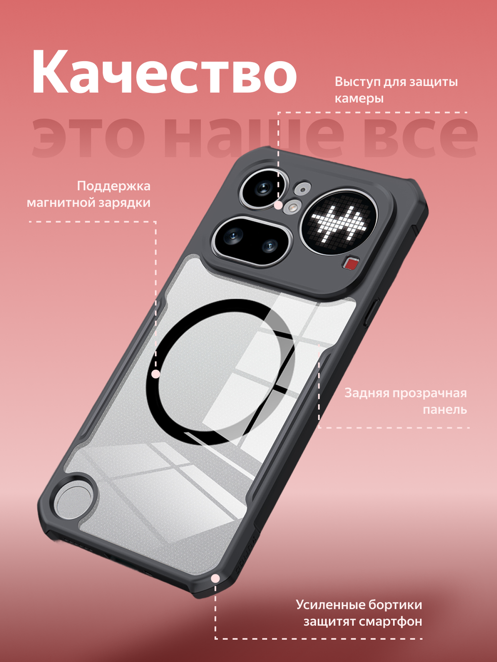 Чехол для Nothing Phone (4a Pro) c Магсейф противоударный с усиленными углами XUNDD