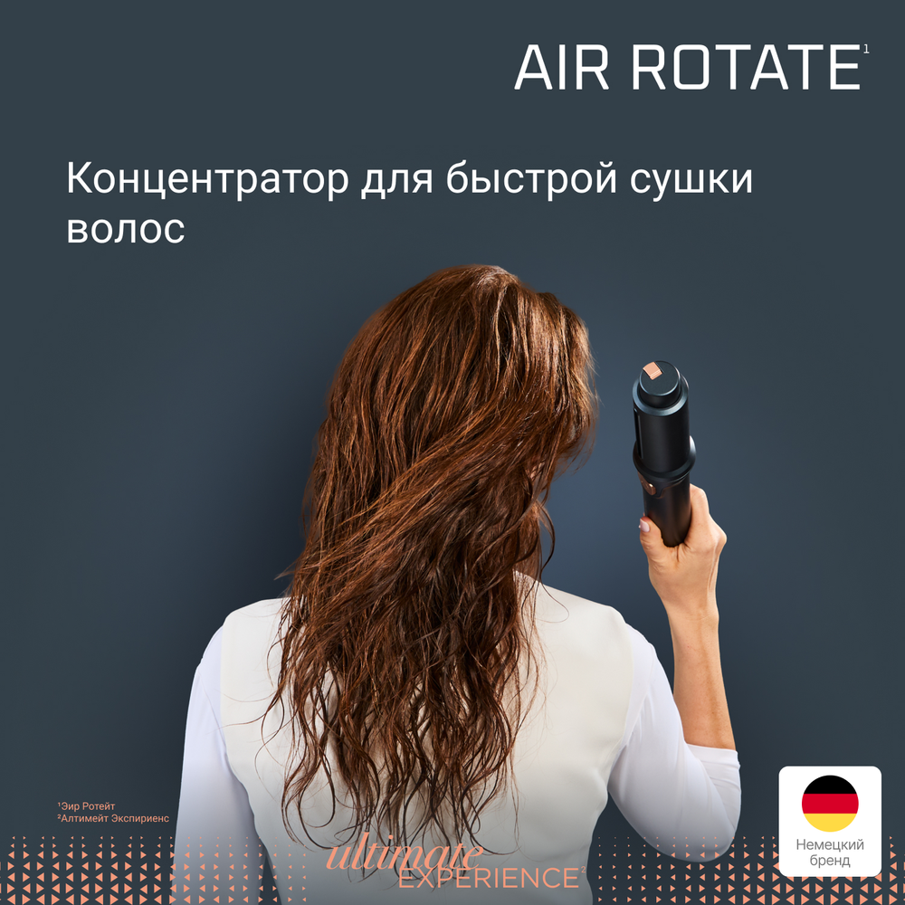Фен щетка для волос Rowenta Air Rotate UB9920E0