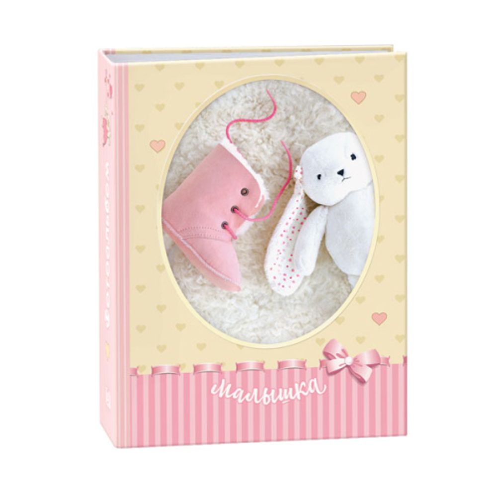 Фотоальбом Image Art IA-200PP серия 329 Детский термосварка 50 листов 200 фотографий размер 10х15