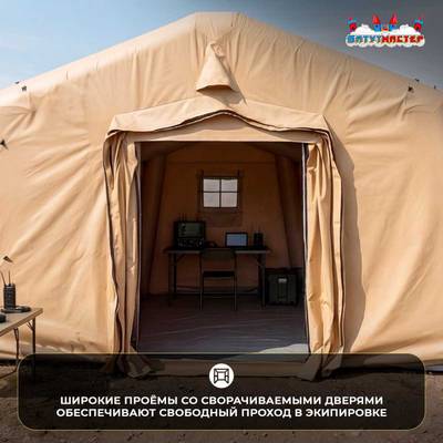 Модуль пневмокаркасный военный «Полевой узел» 10×5×3 м из ПВХ, полевая мастерская