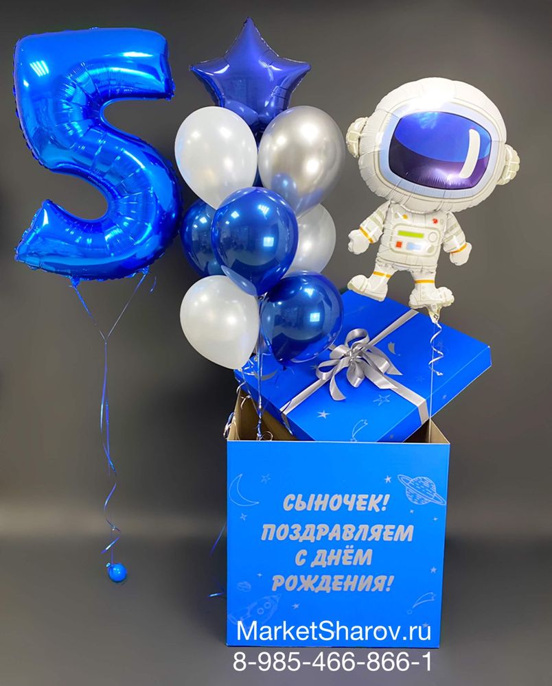 Космический день, набор шаров