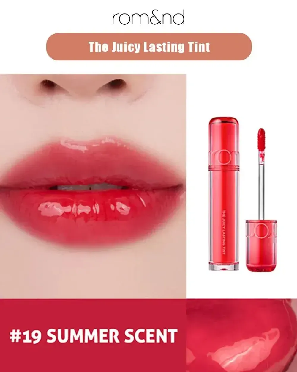 Глянцевый тинт для губ ROM&ND Juicy Lasting Tint - 19 Summer Scent