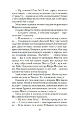 Поллианна. Поллианна выросла