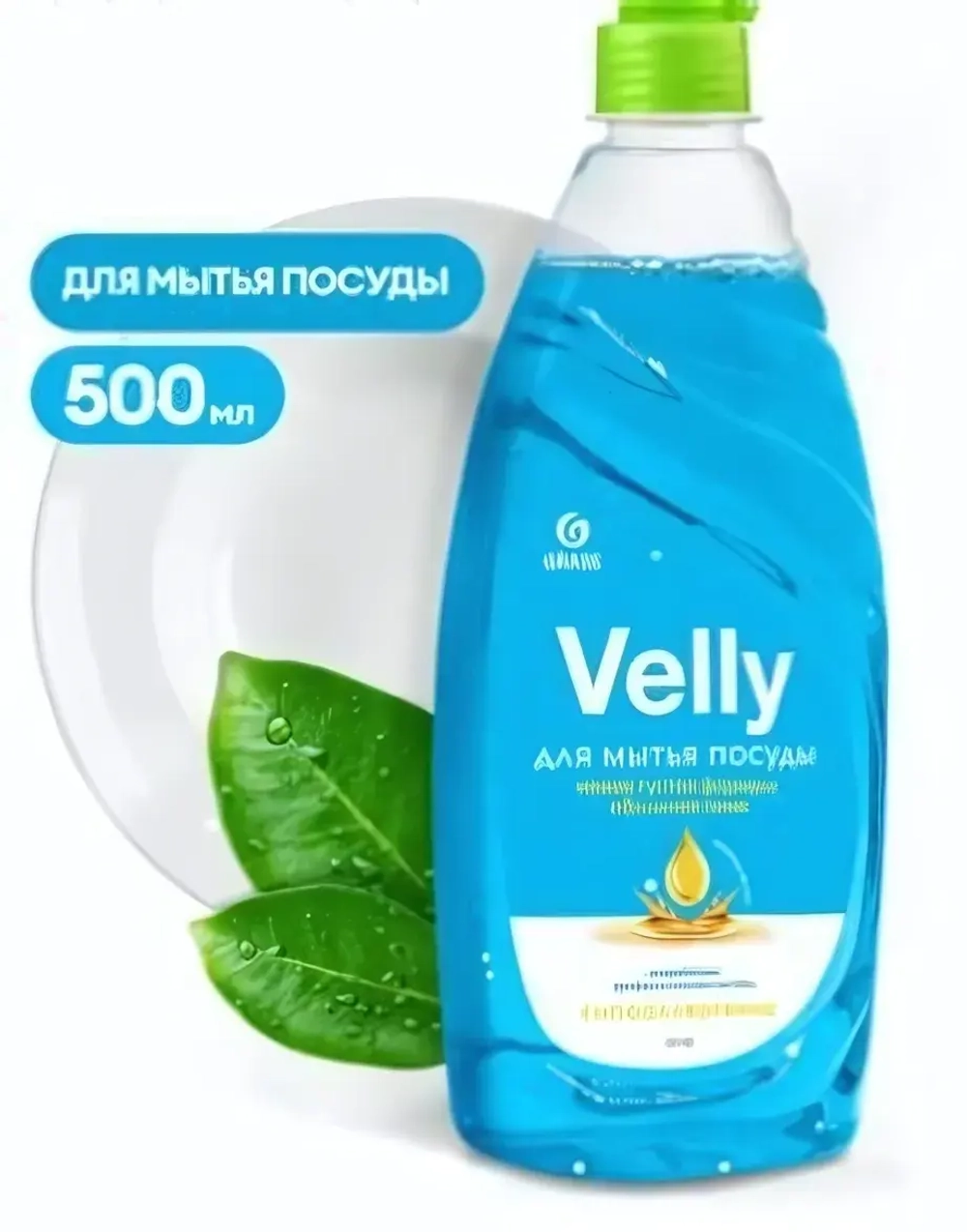 Средство для мытья посуды VELLY 500 мл. Нежные ручки