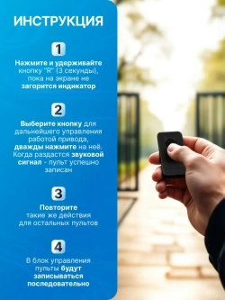 Пульт для ворот и шлагбаумов Transmitter 2-PRO