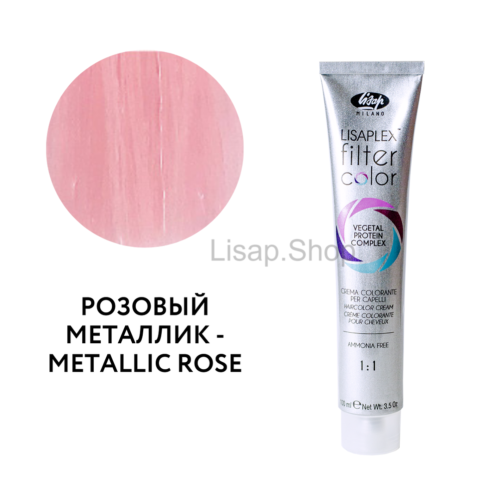 Кремово-гелевый безаммиачный краситель-фильтр с эффектом "металлик "LISAPLEX Filter Color"