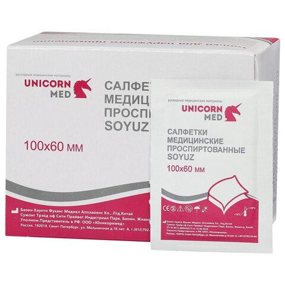 Спиртовые салфетки 60 х100 упаковка 100 шт