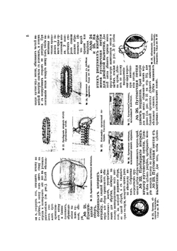 Курс рукоделий. Шитье и кройка белья и вышивка гладью | Коллектив авторов