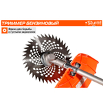 Бензиновый триммер Sturm BT143
