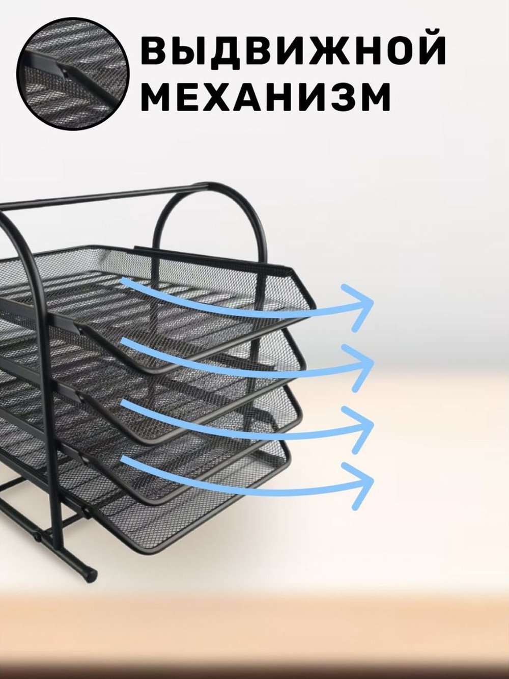 Лоток для бумаг А4 горизонтальный 4х секционный (БРP0024-461)