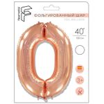 Шар (40"/102 см) Цифра "0" Розовое золото в упаковке / Zero