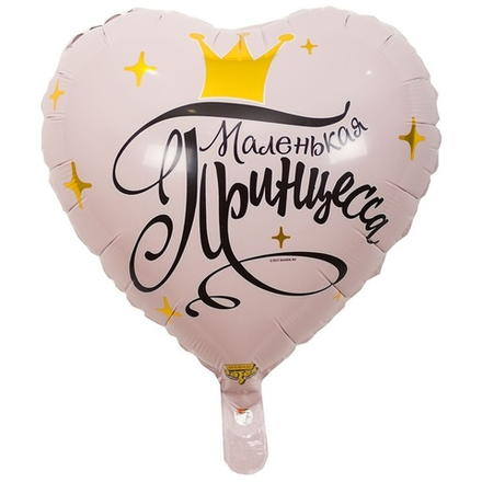 Шар Сердце "Маленькая принцесса" 45 см