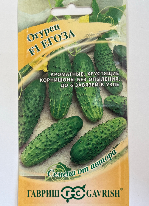 Огурец Егоза F1 1+1 20 шт СМО-101