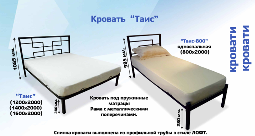 Кровать лофт Таис-1400
