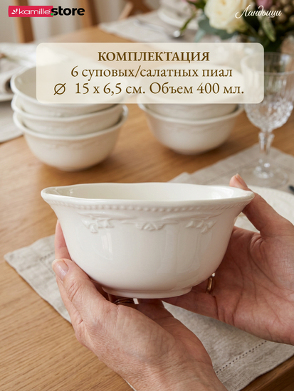 Сервиз чайно-столовый 38 предметов на 6 персон, фарфор, с рельефным орнаментом Ландыши