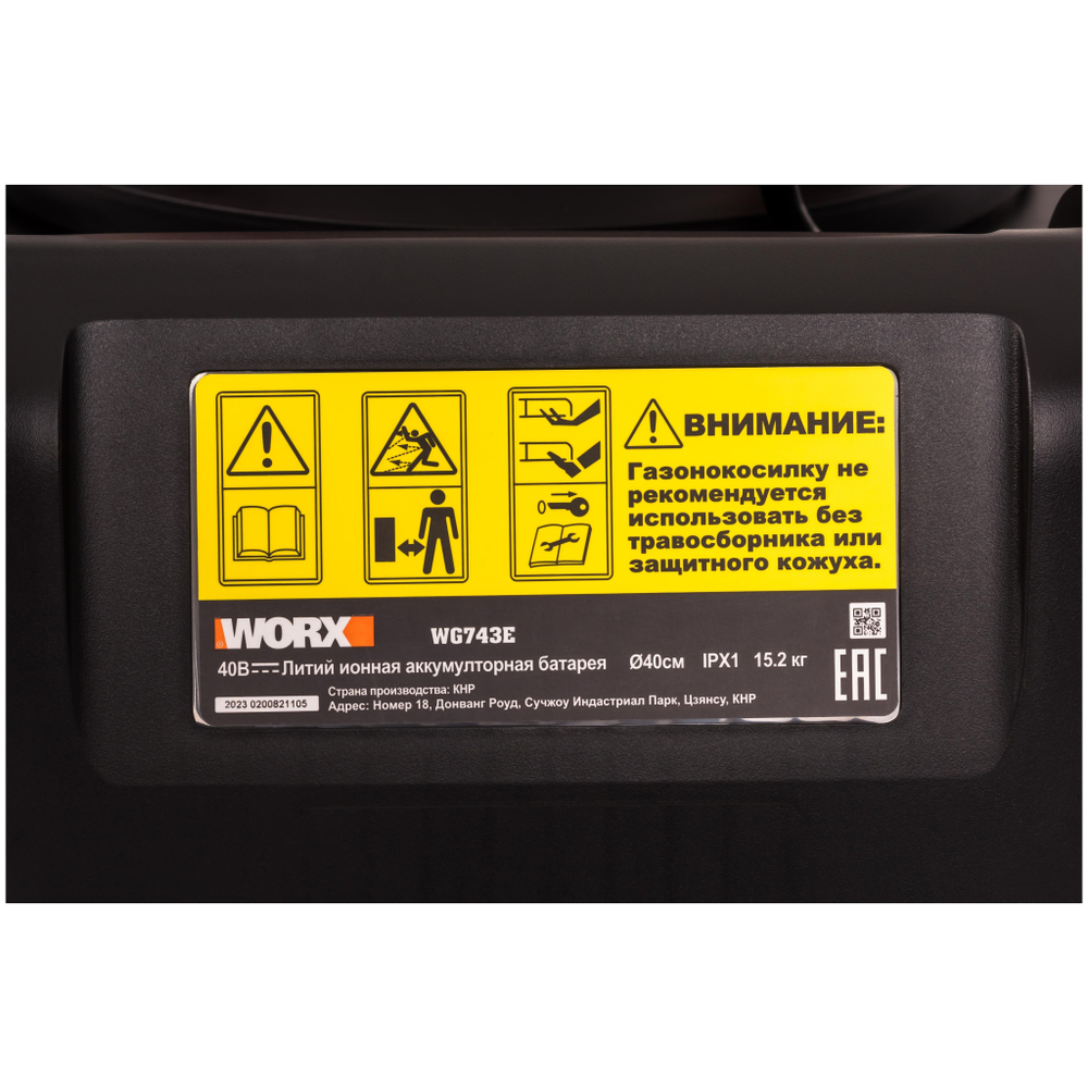 Газонокосилка аккумуляторная WORX WG743E