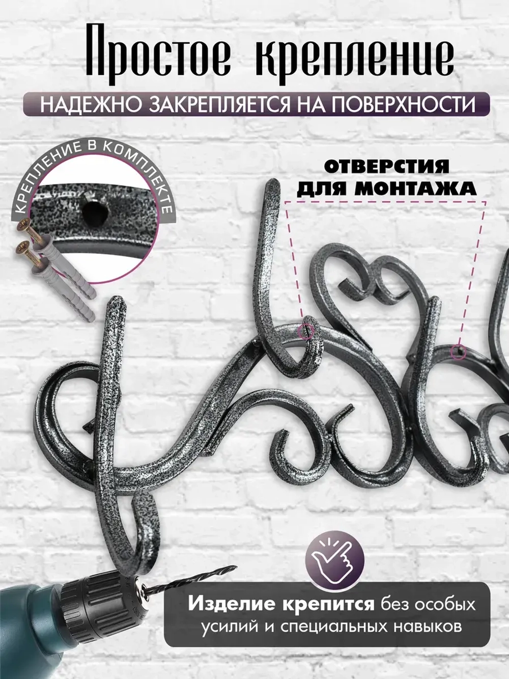 Вешалка настенная Декор-4