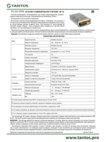 Источник питания TS-5A-OPN