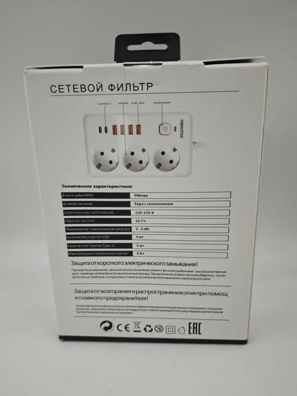 Сетевой фильтр Artdem удлинитель сетевой 5м, с предохранителем, 4000 Вт, 5 метров, 3 розетки