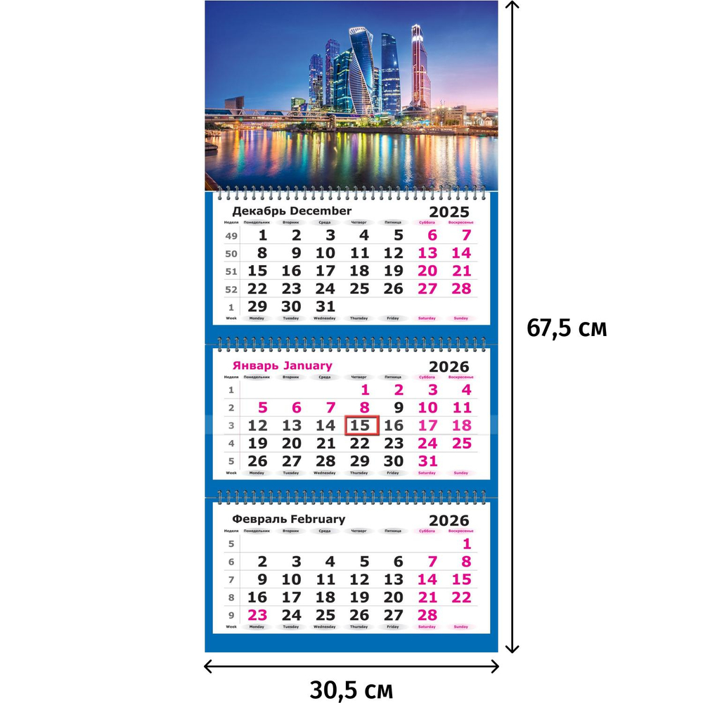 Календарь настенный 3-х блочный 2026 Attache, 305х675, Москва, 80г