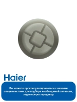 Колесо 0530089251  (к ящику 0530061594) Haier