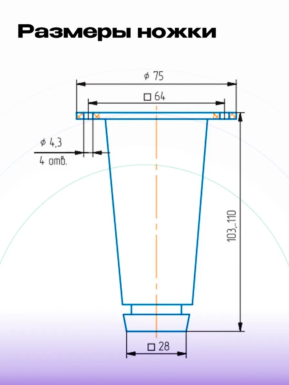 Ножки для мебели регулируемые H 103-110 мм хром, 2 шт